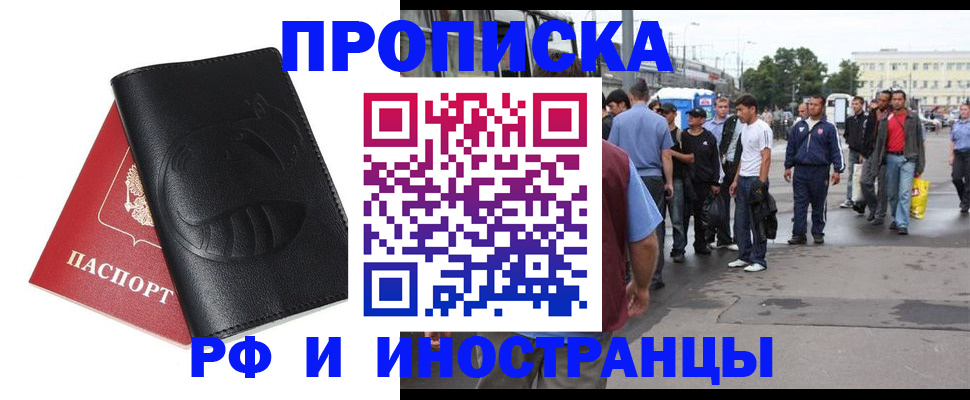 временная регистрация в Кеми