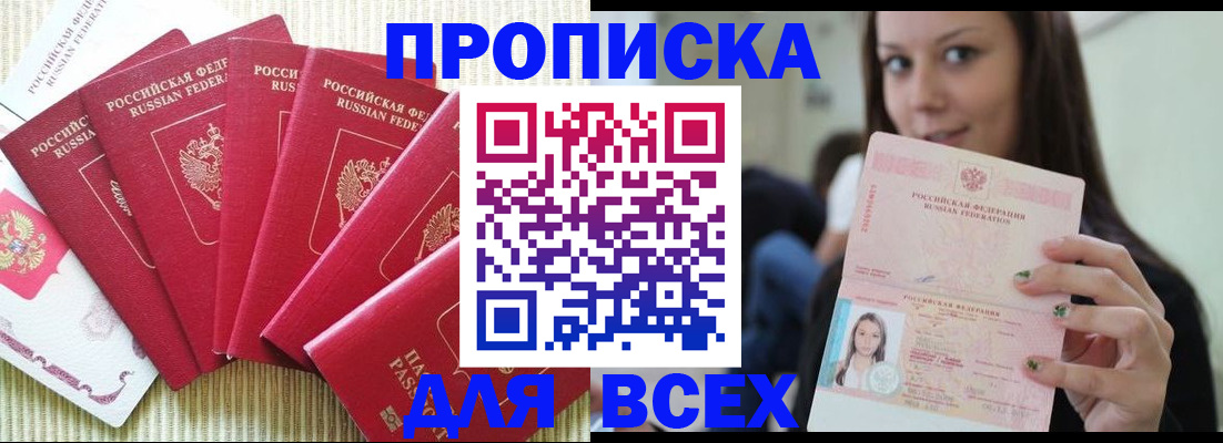 прописка иностранных граждан в Кеми