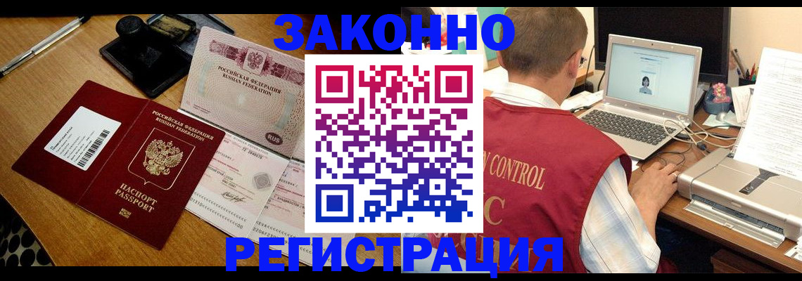 временная регистрация для всех в Кеми