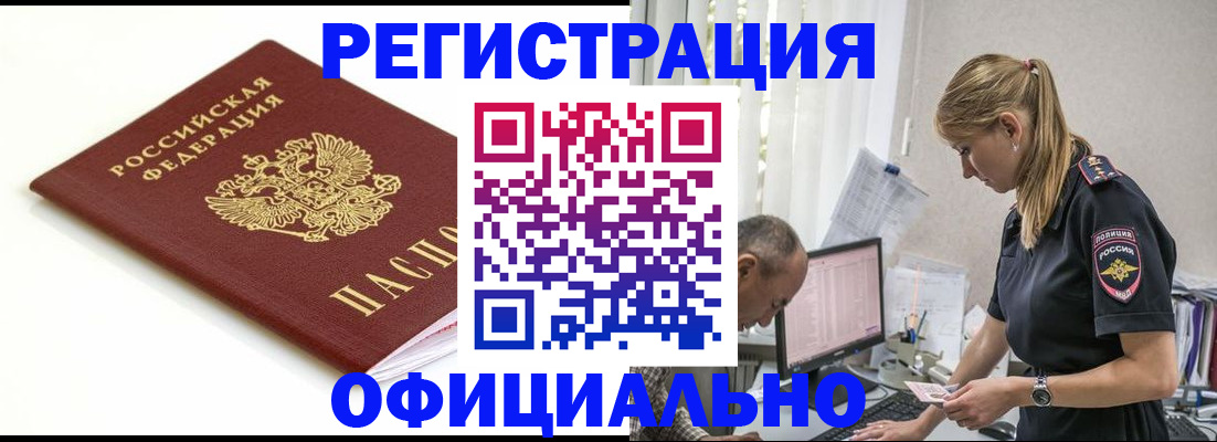 прописка для кредита в Кеми