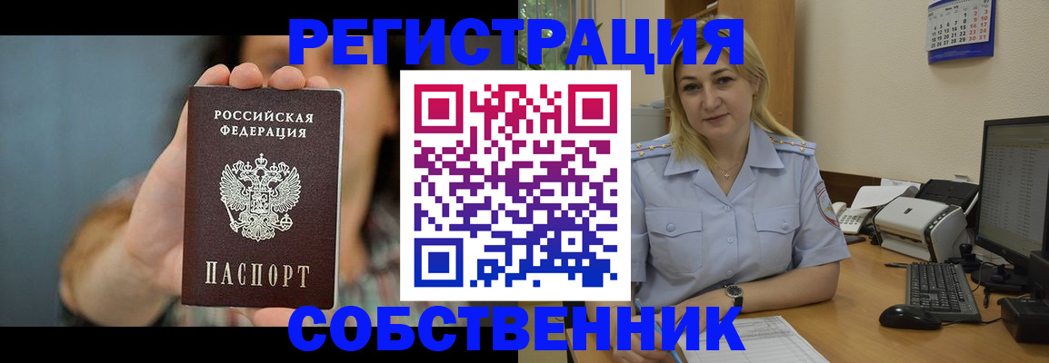 прописка 2025 в Кеми