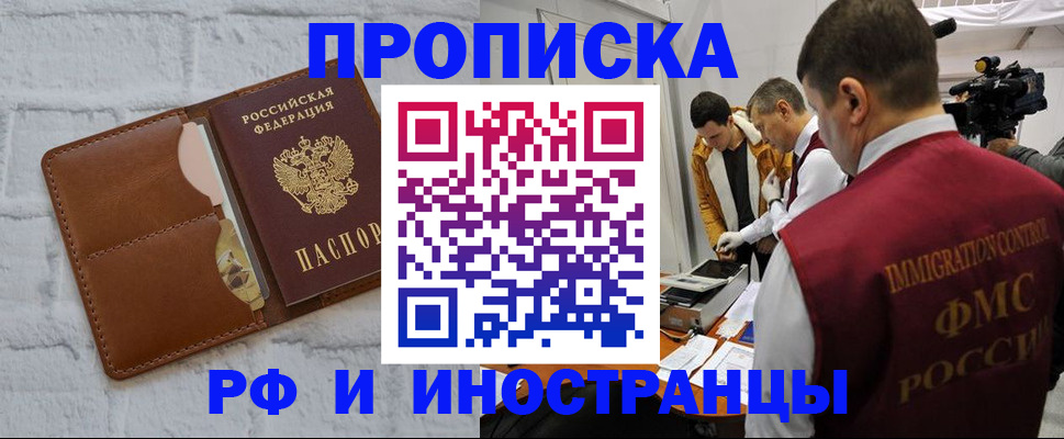 временная регистрация недорого в Кеми