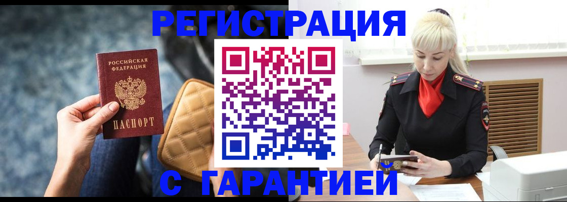 прописка для школы в Кеми