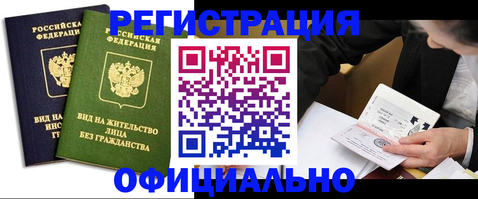 прописка в квартире в Кеми