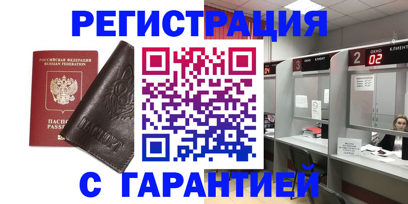 временная регистрация купить в Кеми