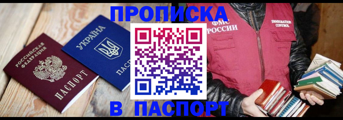 прописка гарантия в Кеми